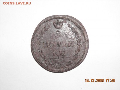 2 КОПЕЙКИ 1810 ГОДА,ОРЁЛ СТАРОГО ТИПА,НЕ ЧАСТАЯ МОНЕТА. - мой антиквариат 048
