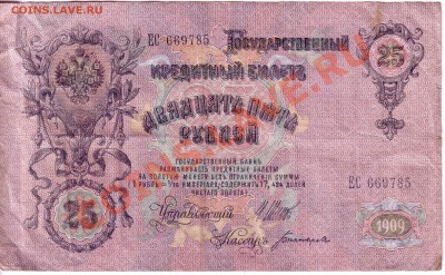 бонны Н-II - 5