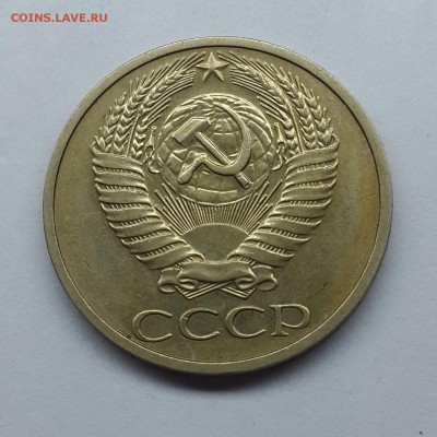 Куплю монеты регулярного чекана  СССР 1961-1991г ! - 20170917_222226-1