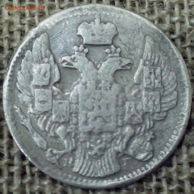 5 копеек 1838 года. - НОВАЯ 241-min