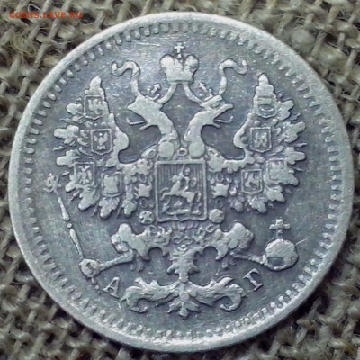 5 копеек 1892 года. - НОВАЯ 245-min
