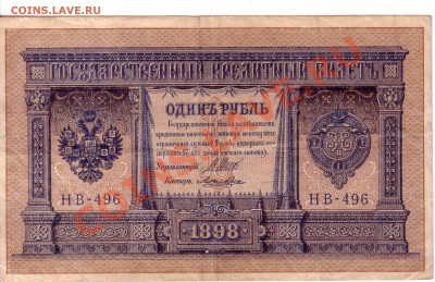 бонны Н-II - 9