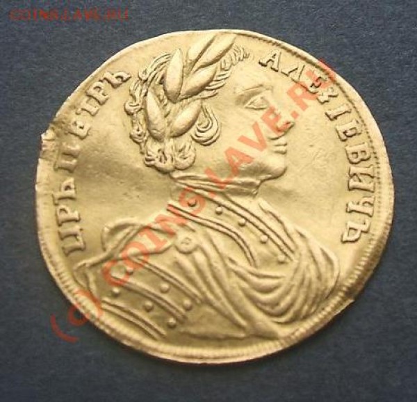 Червонец 1711г. Оценить - DSCF0413.JPG