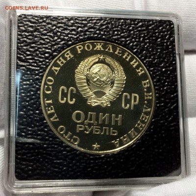 Ленин 100 ПРУФ предпродажная - 3