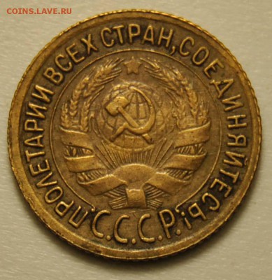 1 копейка 1931 до 18.09.2017 в 22:30 - DSC_0697.JPG
