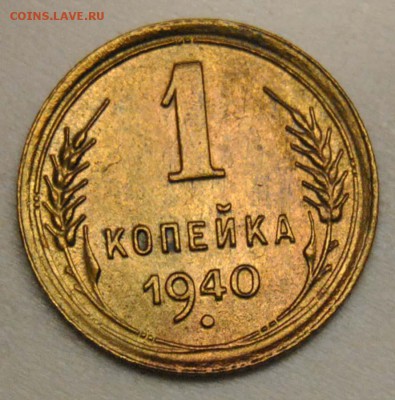 1 копейка 1940 AU до 18.09.2017 в 22:30 - DSC_0704.JPG