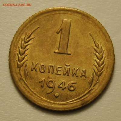 1 копейка 1946 AU до 18.09.2017 в 22:30 - DSC_0712.JPG