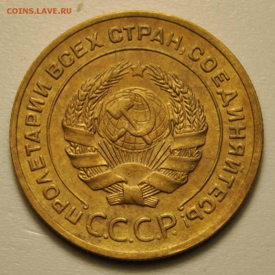 5 копеек 1930 до 18.09.2017 в 22:30 - DSC_0732.JPG