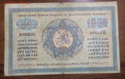1000 рублей 1920 Грузия до 20.09.2017 в 22.00 - 2017-07-08 04-18-55.JPG