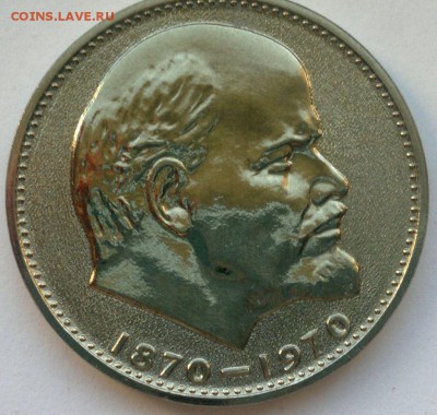 1 рубль 1970г ЛЕНИН 100 ПРУФ 21.09. 22-00  !!! - 61425127