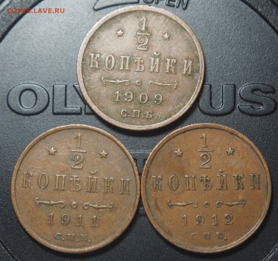 2 копейки 1909, 1911, 1912 до 20.09.2017 в 22.00 - P9170047