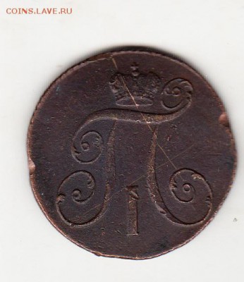 Россия 2 копейки 1799 КМ - 421а