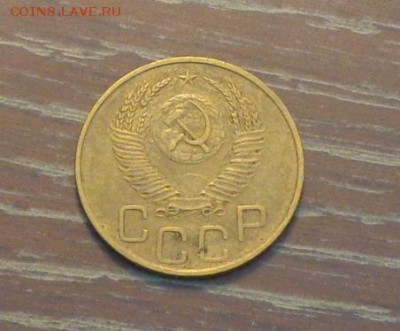 3 копейки 1952 до 24.09, 22.00 - 3 коп 1952_2