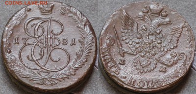 Россия 5 копеек 1781  кладовые - IMG_3938.JPG
