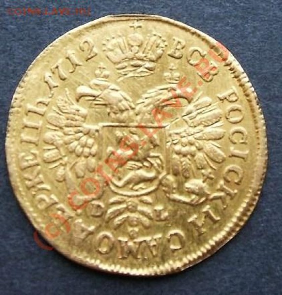 Червонец 1712г. Оценить - DSCF0423.JPG