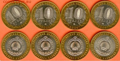 БИМ 10 рублей Республика Калмыкия-4шт, до 21.00 мск 24.09. - БИМ 10 рублей Республика Калмыкия-2009г. -4 шт.
