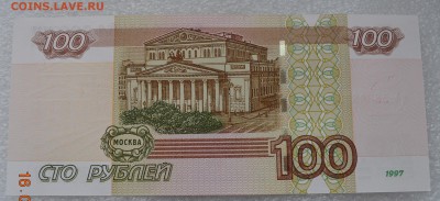 100 рублей  мод 04г, красивый номер! С номинала! 21.09 - DSC_0008.JPG