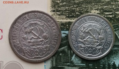 10 и 15 копеек 1923г. до 26.09.2017 в 22:00 - 1015к23_2