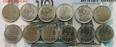 10 копеек 61,77,80,81,82,83,84,85,86,89,90,91м UNC Мешковые! - 10к_1