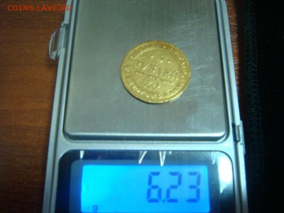5 рублей 1843 СПБ АЧ - DSC07362.JPG