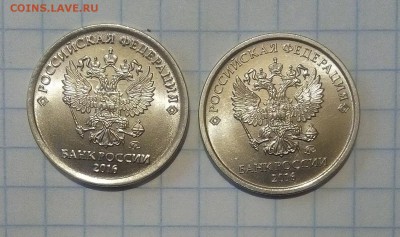 1 руб 2016г раскол 2 шт - IMG_20170918_113450.JPG