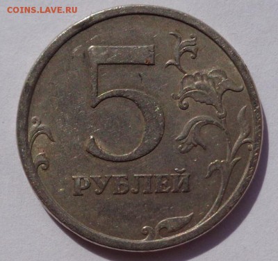 5 рублей 2008 СП, шт. 3.1 (4), до 21.09.2017 в 22-00 Мск - DSC04285.JPG