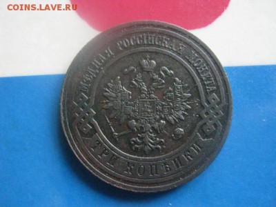 3 копейки 1914г. В альбом.  До 21.09.2017г. - 016.JPG