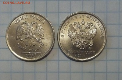 1 руб 2016 г раскол 2 шт до 23.09.17г в 22 00 - IMG_20170918_120928.JPG