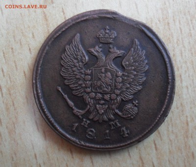 2 копейки 1814 года ЕМ-НМ. - SAM_1166.JPG