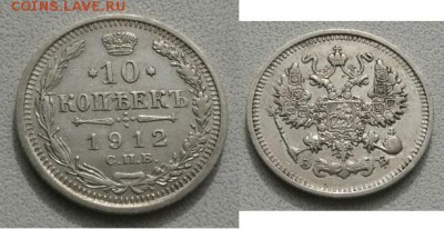 Забивака-450,Тамбов,Ульян,Ол-15,карабин,Футбол,3р-Ag,50р-Au, - 10 коп 1912