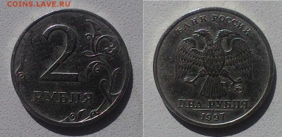 2 рубля 1997 ммд шт. 1.3А2 по спецАС опознать? - P_20170918_115155_1_p