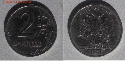 2 рубля 1997 ммд шт. 1.3А2 по спецАС опознать? - P_20170918_115225_p