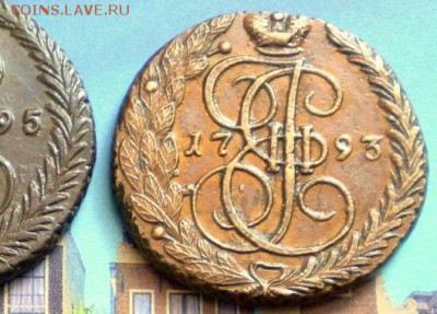 5 копеек.1793г.до 22.09 23.00 - P1012524.JPG