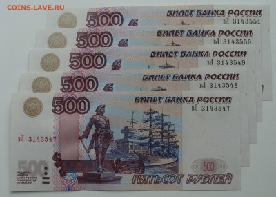 UNC #по порядку(5 шт) 500 р. 1997 г. мод 2004 г. - DSC02806.JPG
