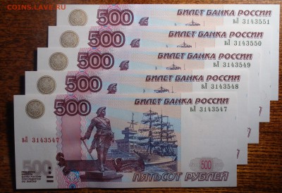 UNC #по порядку(5 шт) 500 р. 1997 г. мод 2004 г. - DSC02802.JPG