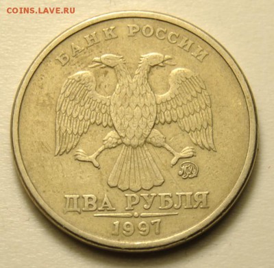 2 рубля 1997 голый гурт - 2 рубля 1997 голый гурт 2.JPG
