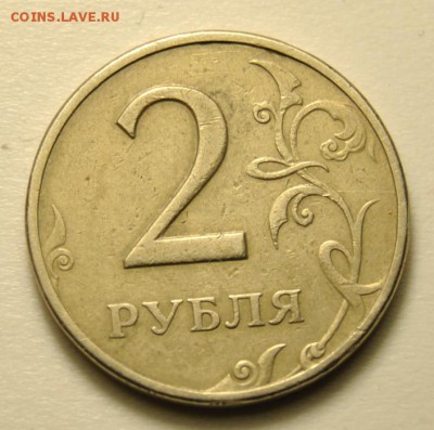 2 рубля 1997 голый гурт - 2 рубля 1997 голый гурт 1.JPG