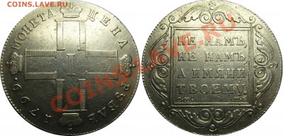 1 рубль 1799 СМ МБ - 1 рубль 1799