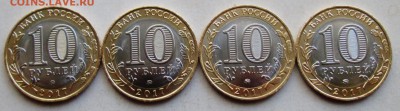 10руб 2017-Олонец--все 8 разновидностей       21сен 22-00мск - IMG_1865.JPG