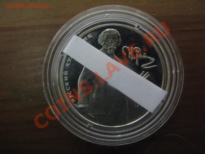 Продам серебряные монеты - 111IMG_7430