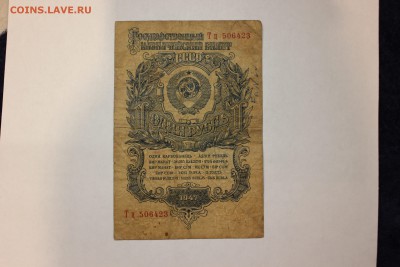 1РУБЛЬ 1947 год 20.09.17г. 22.00 по Москве - 11111