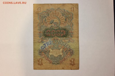 1РУБЛЬ 1947 год 20.09.17г. 22.00 по Москве - 2222