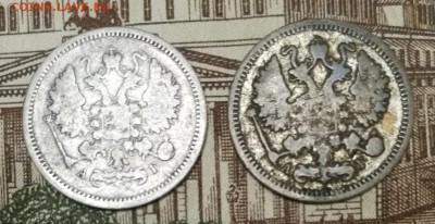 10 копеек 1888 год СПБ АГ, 10 копеек 1894 год СПБ АГ - IMG_20170918_215820-1141x587