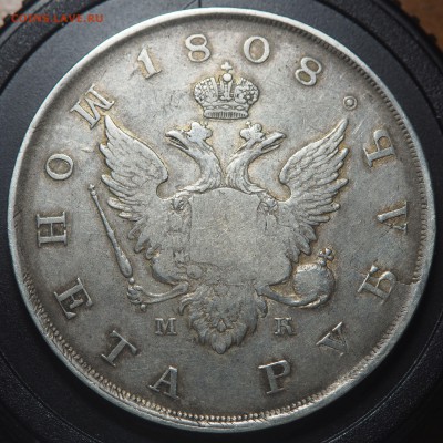 1 рубль 1808 СПб МК - P9170073