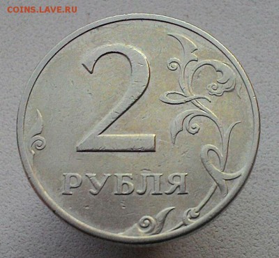 2 рубля 1997 ммд шт. 1.3А2 по спецАС опознать? - P_20170918_155434_1_p