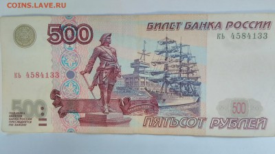 Банкнота 500 рублей 2001 год - 1505738044926-1869499752