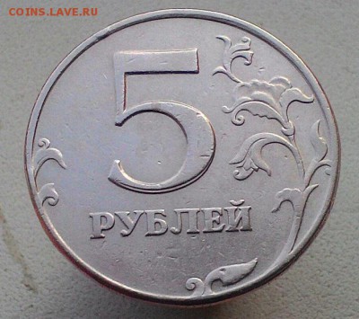 5 рублей1997, 2 рубля1998 двоение номинала до 23.09 - P_20170918_154155_p