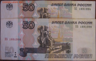 Поиск дат на номерах банкнот - IMG_5754