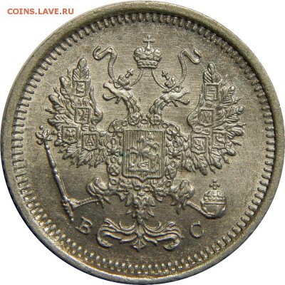 10 копеек 1917 UNC, с 200р до 20 сентября 23-00 - DSCN3098.JPG