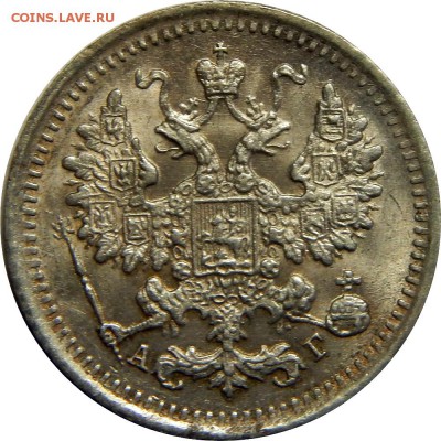 5 копеек 1893 UNC, с 200р до 20 сентября 23-00 - DSCN3104.JPG